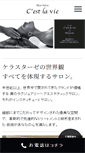 Mobile Screenshot of cestlavie-japan.com